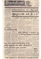 01:51, 4 பெப்ரவரி 2021 -ல் இருந்த பதிப்பின் சிறு தோற்றம்
