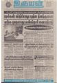 10:10, 2 செப்டம்பர் 2021 -ல் இருந்த பதிப்பின் சிறு தோற்றம்