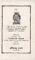 19:07, 1 சூலை 2021 -ல் இருந்த பதிப்பின் சிறு தோற்றம்