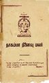 00:40, 26 சூன் 2025 -ல் இருந்த பதிப்பின் சிறு தோற்றம்