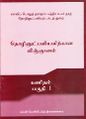 04:55, 5 ஆகத்து 2021 -ல் இருந்த பதிப்பின் சிறு தோற்றம்