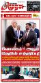 00:16, 25 செப்டம்பர் 2025 -ல் இருந்த பதிப்பின் சிறு தோற்றம்