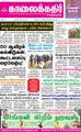09:34, 16 சூன் 2021 -ல் இருந்த பதிப்பின் சிறு தோற்றம்
