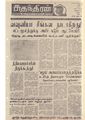 01:54, 4 பெப்ரவரி 2021 -ல் இருந்த பதிப்பின் சிறு தோற்றம்