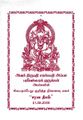 03:32, 9 அக்டோபர் 2021 -ல் இருந்த பதிப்பின் சிறு தோற்றம்