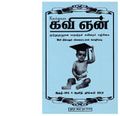 05:16, 23 பெப்ரவரி 2021 -ல் இருந்த பதிப்பின் சிறு தோற்றம்