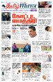 01:53, 22 செப்டம்பர் 2023 -ல் இருந்த பதிப்பின் சிறு தோற்றம்