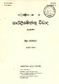 04:12, 1 நவம்பர் 2023 -ல் இருந்த பதிப்பின் சிறு தோற்றம்