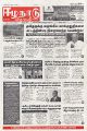 03:30, 30 சூன் 2025 -ல் இருந்த பதிப்பின் சிறு தோற்றம்