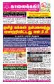 23:25, 23 செப்டம்பர் 2025 -ல் இருந்த பதிப்பின் சிறு தோற்றம்