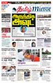 03:31, 24 ஆகத்து 2021 -ல் இருந்த பதிப்பின் சிறு தோற்றம்