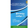 05:24, 16 அக்டோபர் 2020 -ல் இருந்த பதிப்பின் சிறு தோற்றம்