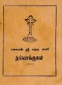 04:22, 4 சூலை 2023 -ல் இருந்த பதிப்பின் சிறு தோற்றம்