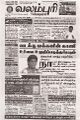 00:50, 15 மே 2025 -ல் இருந்த பதிப்பின் சிறு தோற்றம்
