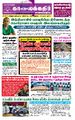 00:31, 27 மே 2025 -ல் இருந்த பதிப்பின் சிறு தோற்றம்
