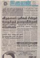 10:31, 31 ஆகத்து 2021 -ல் இருந்த பதிப்பின் சிறு தோற்றம்