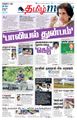 03:33, 24 ஆகத்து 2021 -ல் இருந்த பதிப்பின் சிறு தோற்றம்
