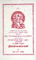 05:37, 26 செப்டம்பர் 2025 -ல் இருந்த பதிப்பின் சிறு தோற்றம்