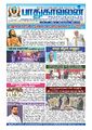 23:45, 1 அக்டோபர் 2025 -ல் இருந்த பதிப்பின் சிறு தோற்றம்