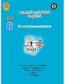 06:00, 13 செப்டம்பர் 2024 -ல் இருந்த பதிப்பின் சிறு தோற்றம்