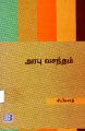 01:06, 15 ஆகத்து 2025 -ல் இருந்த பதிப்பின் சிறு தோற்றம்