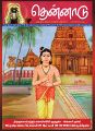 22:44, 12 சூன் 2025 -ல் இருந்த பதிப்பின் சிறு தோற்றம்