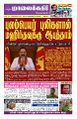 00:08, 11 ஆகத்து 2025 -ல் இருந்த பதிப்பின் சிறு தோற்றம்