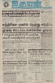 20:08, 20 சூன் 2021 -ல் இருந்த பதிப்பின் சிறு தோற்றம்
