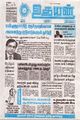 06:12, 5 மே 2025 -ல் இருந்த பதிப்பின் சிறு தோற்றம்