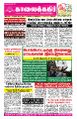 00:05, 16 மே 2025 -ல் இருந்த பதிப்பின் சிறு தோற்றம்