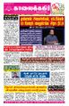 22:38, 27 மே 2025 -ல் இருந்த பதிப்பின் சிறு தோற்றம்