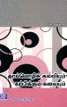 03:47, 16 அக்டோபர் 2025 -ல் இருந்த பதிப்பின் சிறு தோற்றம்