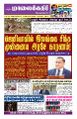23:28, 9 அக்டோபர் 2025 -ல் இருந்த பதிப்பின் சிறு தோற்றம்