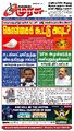 22:59, 16 அக்டோபர் 2025 -ல் இருந்த பதிப்பின் சிறு தோற்றம்