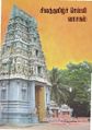 09:41, 11 அக்டோபர் 2021 -ல் இருந்த பதிப்பின் சிறு தோற்றம்