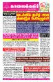 23:15, 7 மே 2025 -ல் இருந்த பதிப்பின் சிறு தோற்றம்