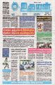23:47, 4 ஆகத்து 2025 -ல் இருந்த பதிப்பின் சிறு தோற்றம்