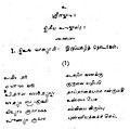 06:30, 22 ஜனவரி 2009 -ல் இருந்த பதிப்பின் சிறு தோற்றம்