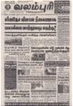03:49, 16 சூன் 2021 -ல் இருந்த பதிப்பின் சிறு தோற்றம்