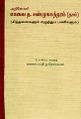 01:00, 26 மே 2023 -ல் இருந்த பதிப்பின் சிறு தோற்றம்