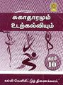 00:01, 15 மே 2025 -ல் இருந்த பதிப்பின் சிறு தோற்றம்