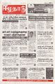 23:39, 22 மே 2025 -ல் இருந்த பதிப்பின் சிறு தோற்றம்