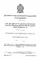 03:18, 9 மே 2025 -ல் இருந்த பதிப்பின் சிறு தோற்றம்