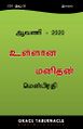 02:57, 23 மார்ச் 2022 -ல் இருந்த பதிப்பின் சிறு தோற்றம்