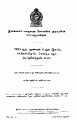 22:54, 6 மே 2025 -ல் இருந்த பதிப்பின் சிறு தோற்றம்