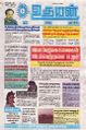 23:38, 22 மே 2025 -ல் இருந்த பதிப்பின் சிறு தோற்றம்