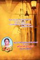 23:27, 14 செப்டம்பர் 2025 -ல் இருந்த பதிப்பின் சிறு தோற்றம்
