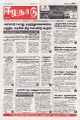 23:47, 19 ஆகத்து 2025 -ல் இருந்த பதிப்பின் சிறு தோற்றம்