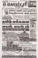 05:49, 2 மே 2025 -ல் இருந்த பதிப்பின் சிறு தோற்றம்