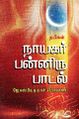 23:41, 25 சூன் 2025 -ல் இருந்த பதிப்பின் சிறு தோற்றம்